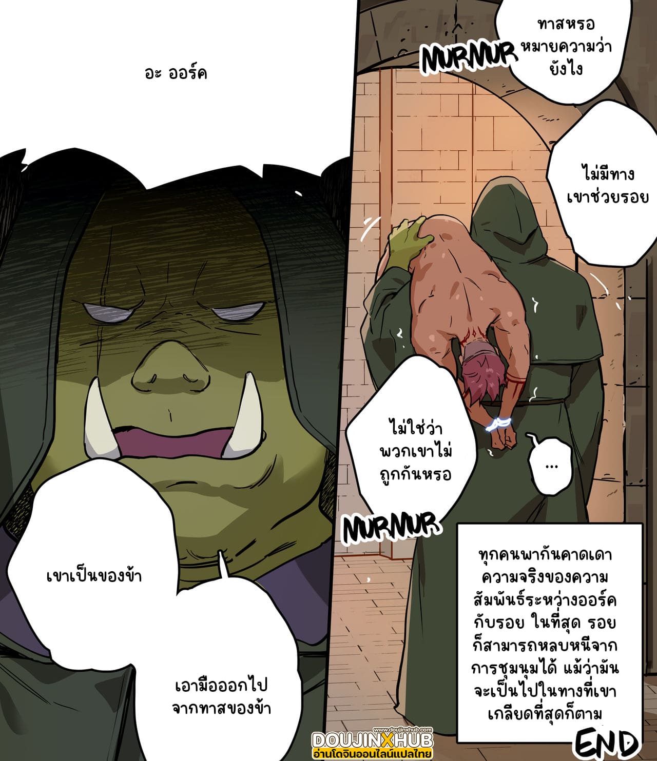 การชุมนุมของพ่อมด-32